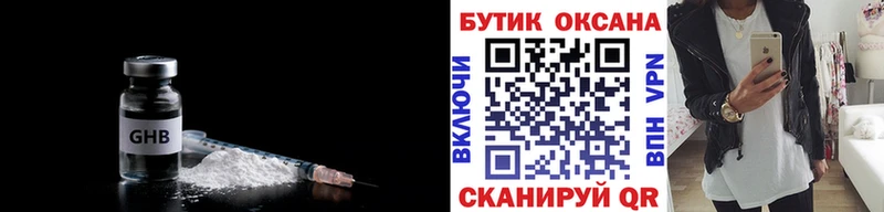 как найти   Кировград  Бутират жидкий экстази 