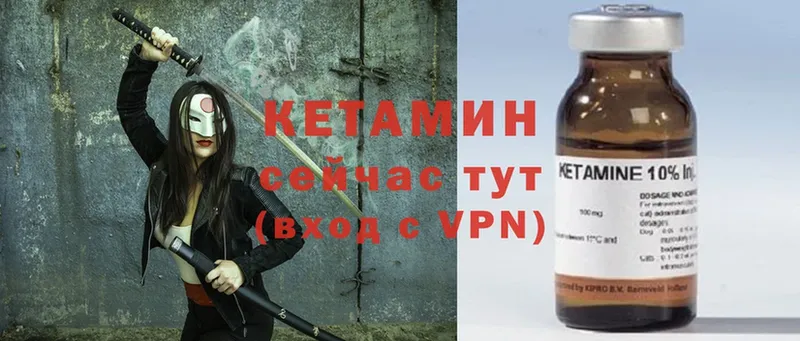 Кетамин ketamine  Кировград 