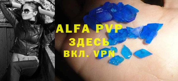 ALPHA-PVP Переславль-Залесский