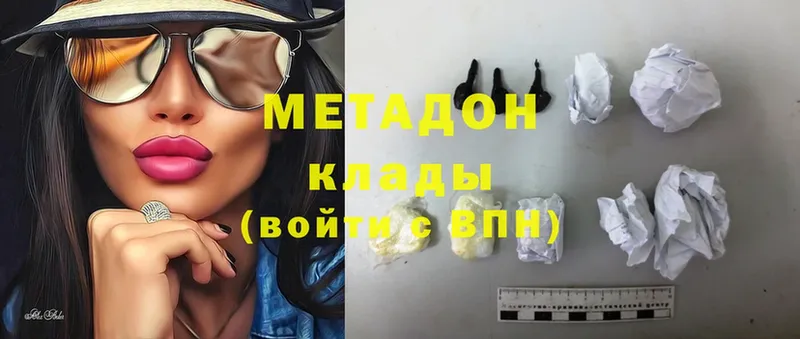 МЕТАДОН methadone  Кировград 